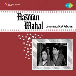 Aasman Mahal (1965) Album Cover