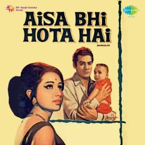 Aisa Bhi Hota Hai (1971) Album Cover
