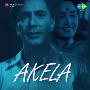 Akela (1963) Album Cover