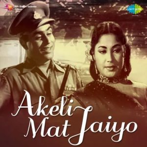Akeli Mat Jaiyo (1963) Album Cover