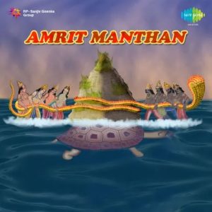 Amrit Manthan (1961) Album Cover