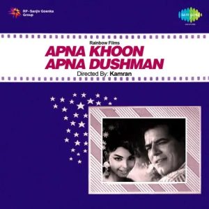 Apna Khoon Apna Dushman (1969) Album Cover