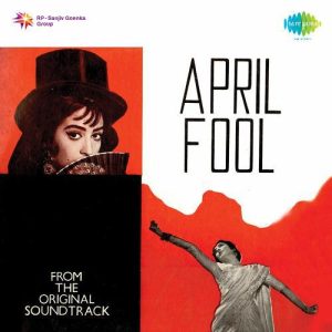 April Fool (1964) Album Cover