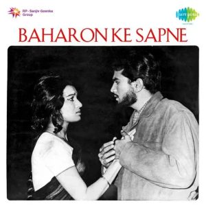 Baharon Ke Sapne (1967) Album Cover