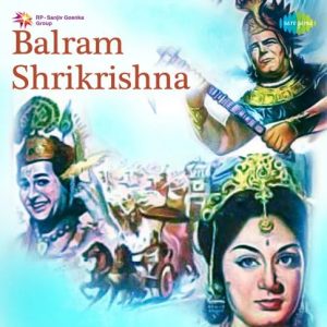 Balram Shrikrishna (1968) Album Cover