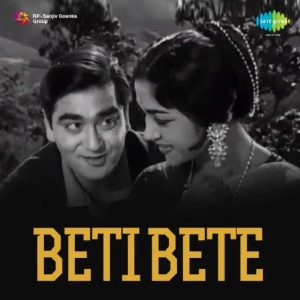 Beti Bete (1964) Album Cover