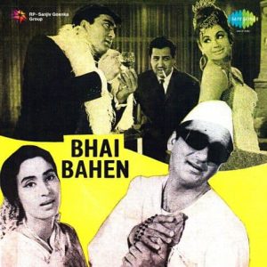 Bhai Bahen (1969) Album Cover