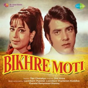 Bikhre Moti (1971) Album Cover