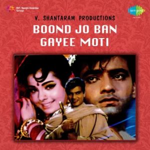 Boond Jo Ban Gayee Moti (1967) Album Cover