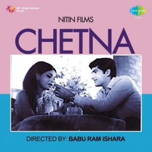 Chetna (1970) Album Cover