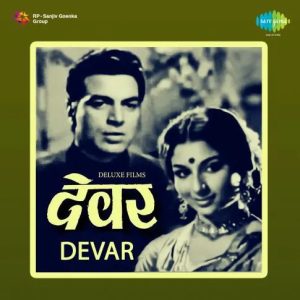 Devar (1966) Album Cover