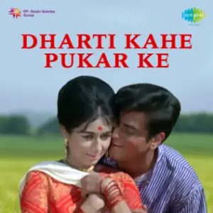 Dharti Kahe Pukar Ke (1969) Album Cover