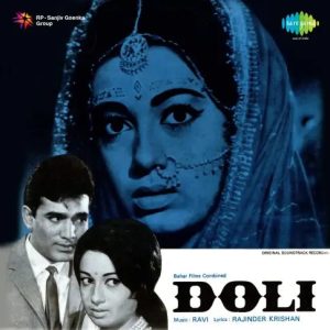 Doli (1969) Album Cover