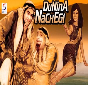 Duniya Nachegi (1967) Album Cover