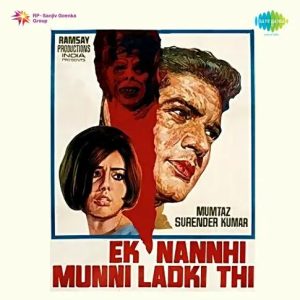 Ek Nanhi Munni Ladki Thi (1970) Album Cover