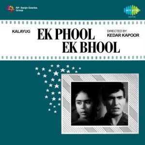 Ek Phool Ek Bhool (1968) Album Cover