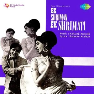 Ek Shriman Ek Shrimati (1969) Album Cover