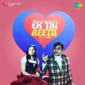 Ek Thi Reeta (1971) Album Cover