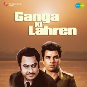 Ganga Ki Lahren (1964) Album Cover