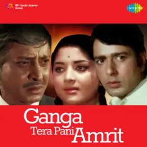 Ganga Tera Pani Amrit (1971) Album Cover