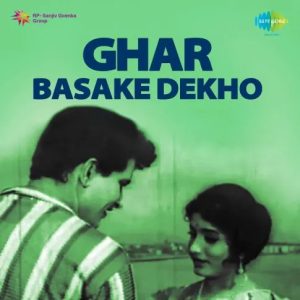 Ghar Basake Dekho (1963) Album Cover