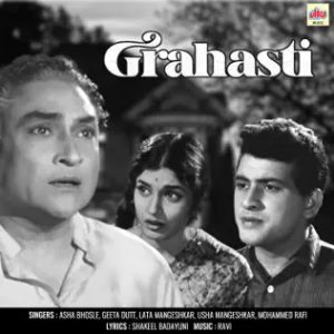Grihasthi (1963) Album Cover