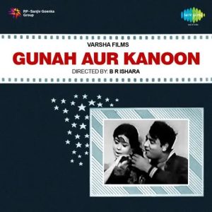 Gunah Aur Kanoon (1970) Album Cover