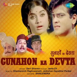 Gunahon Ka Devta (1967) Album Cover