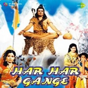 Har Har Gange (1968) Album Cover