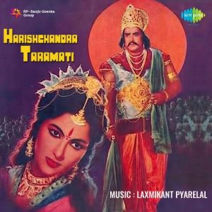 Harishchandra Taramati (1963) Album Cover