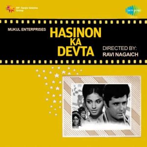 Hasinon Ka Devta (1971) Album Cover