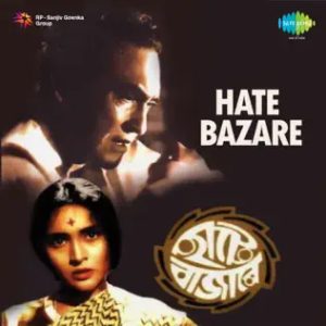 Hate Bazare (1967) Album Cover