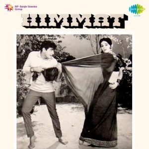 Himmat (1970) Album Cover