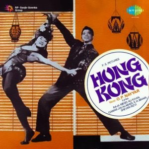 Hong Kong (1962) Album Cover