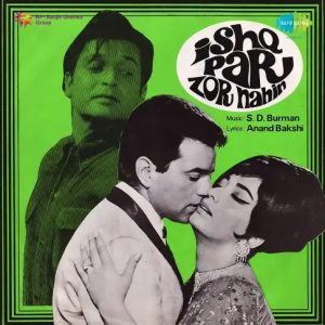 Ishq Par Zor Nahin (1970) Album Cover