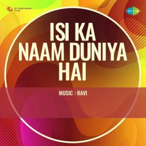 Isi Ka Naam Duniya Hai (1962) Album Cover