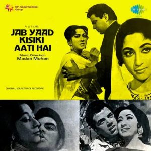 Jab Yaad Kisi Ki Aati Hai (1967) Album Cover