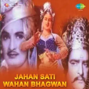 Jahan Sati Wahan Bhagwan (1965) Album Cover