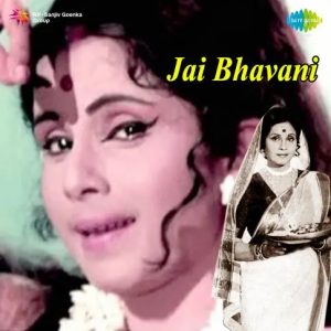 Jai Bhavani (1961) Album Cover
