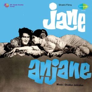 Jane Anjane (1971) Album Cover