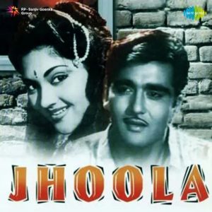 Jhoola (1962) Album Cover