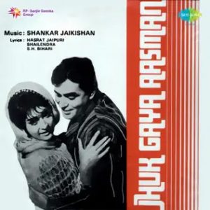 Jhuk Gaya Aasman (1968) Album Cover