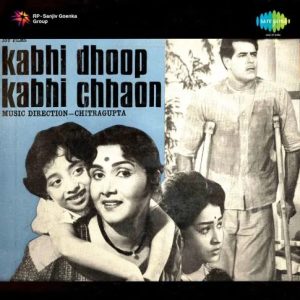 Kabhi Dhoop Kabhi Chhaon (1971) Album Cover