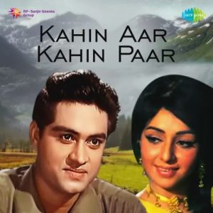 Kahin Aar Kahin Paar (1971) Album Cover
