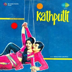 Kath Putli (1971) Album Cover
