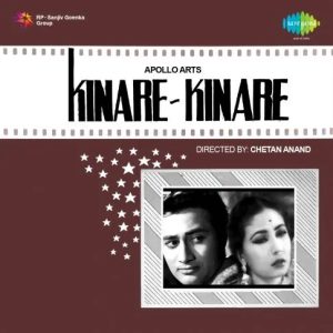 Kinare Kinare (1963) Album Cover