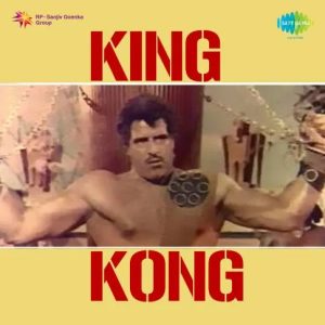 King Kong (1962) Album Cover