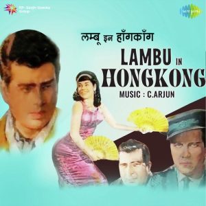 Lambu In Hongkong (1967) Album Cover