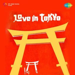 Love in Tokyo (1966) Album Cover