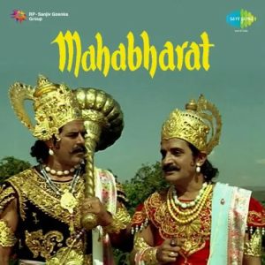 Mahabharat (1965) Album Cover